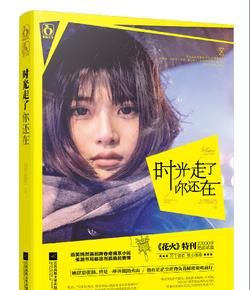 逃出足球场